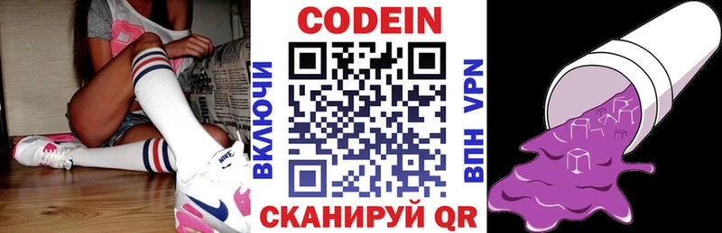Купить закладки  Ладушкин  Codein Purple Drank 