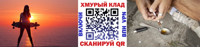 ГЕРОИН герыч  Купить где  Ладушкин 