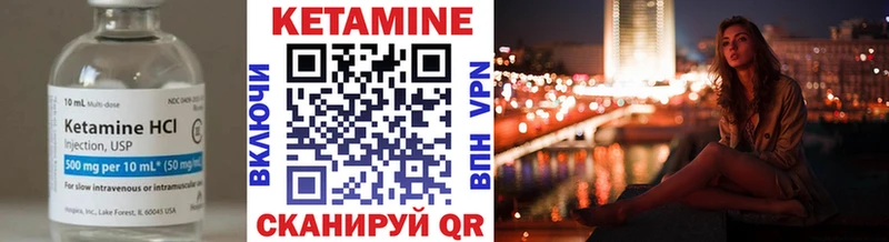 Купить  Ладушкин  КЕТАМИН VHQ 