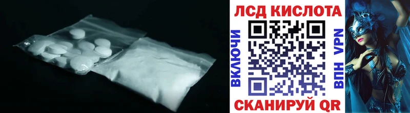 ЛСД экстази кислота  Купить  Ладушкин 